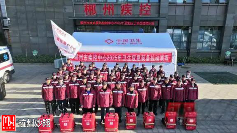 2025年郴州市疾控中心举办卫生应急装备拉动演练