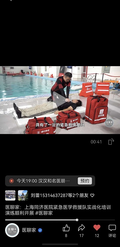 实战砺精兵|上海同济医院紧急医学救援队开展实战化培训演练